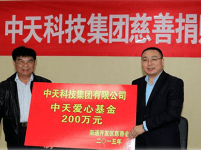 6163银河科技向南通开发区慈善会捐款200万元