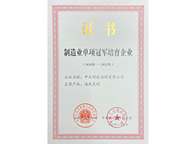 制造业单项冠军培育企业：6163银河海缆