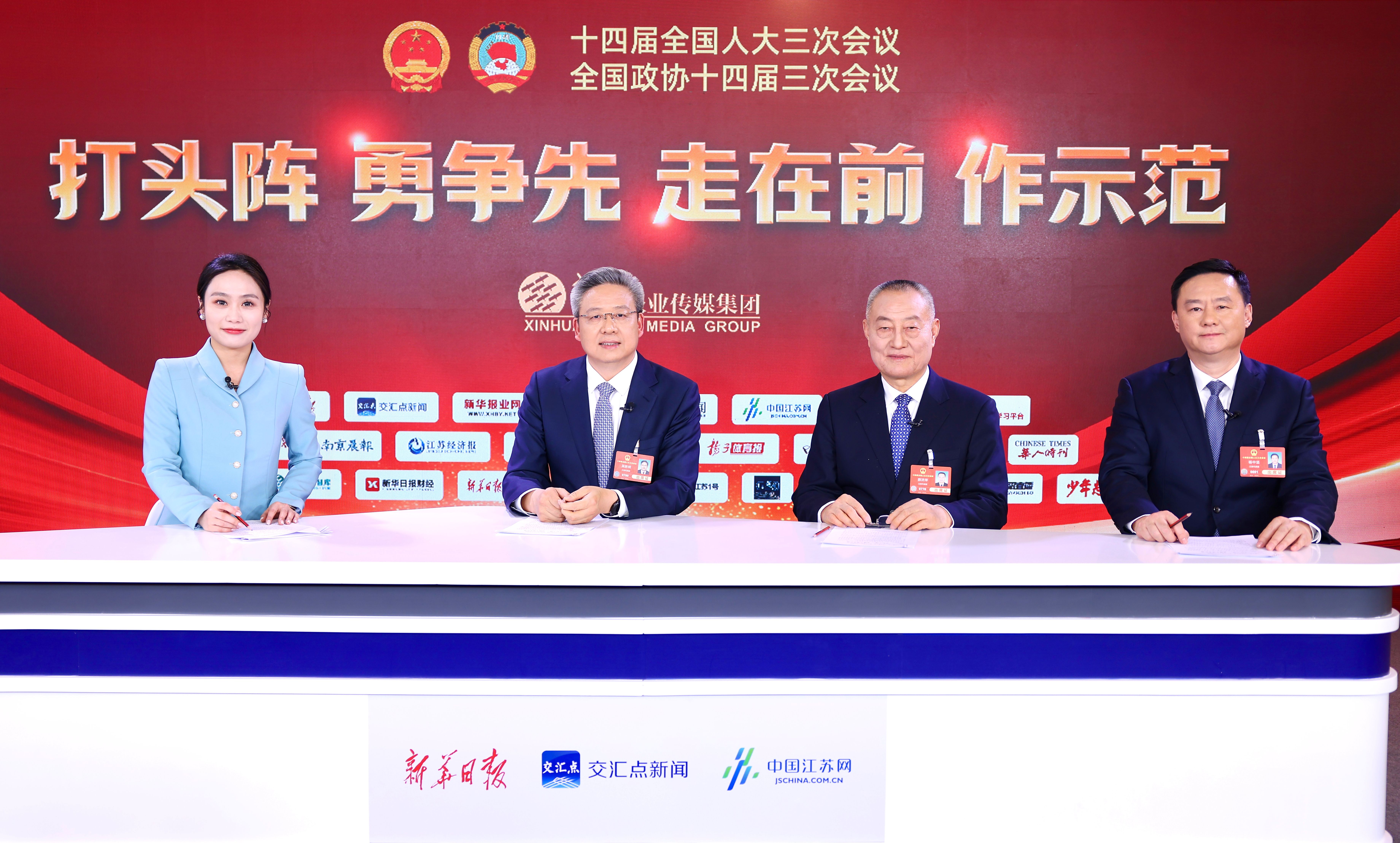 直通全国两会 | 薛济萍走进新华报业演播室：“万亿之城”，勇挑大梁走在前