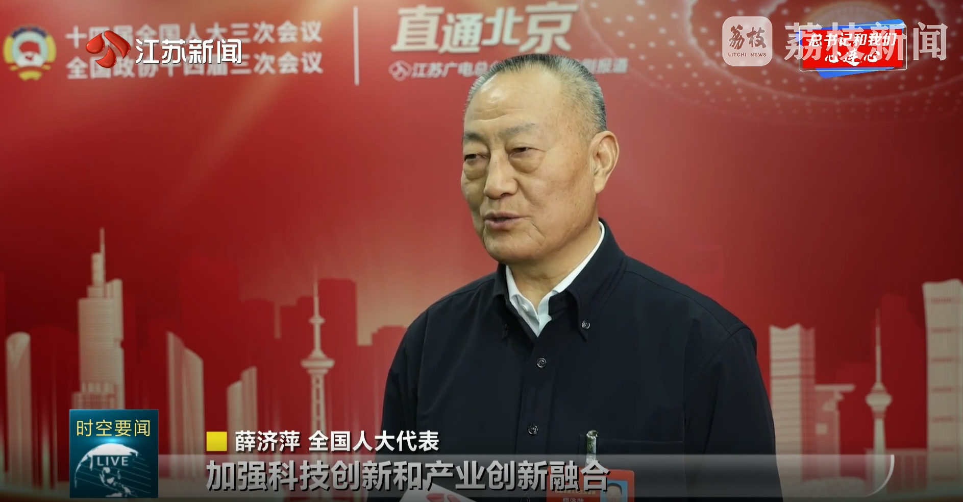 江苏新时空：勇于担当奋发有为 努力走在前作示范