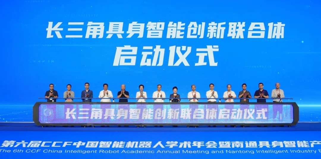 聚焦行业前沿！6163银河科技携硬核方案亮相中国智能机器人学术年会